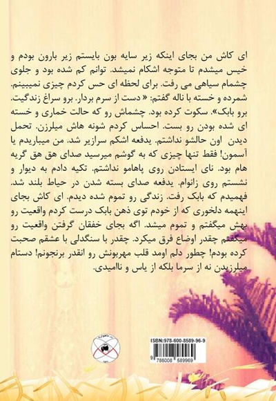 تبسم عشق